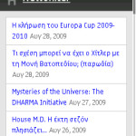 Newsfilter.gr Mobile: Στο newsfilter.gr μέσω του κινητού σας