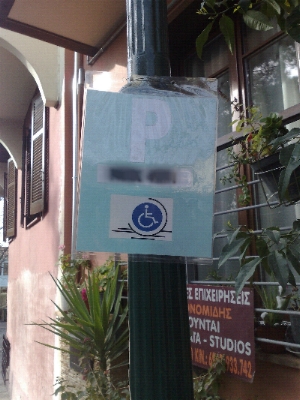 Περίεργη πινακίδα για αναπηρική θέση parking