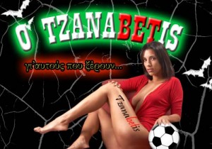 Weekend. . . O tzanaBETis!!!