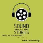 Thess Music Film Stories