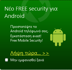 avast for android