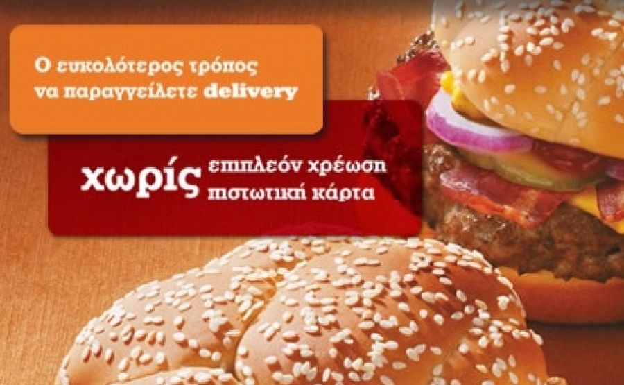 pay e-food.gr