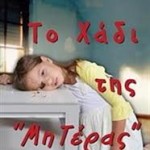 Το χάδι της μηΤέρας – Λυδία Γιαννακοπούλου