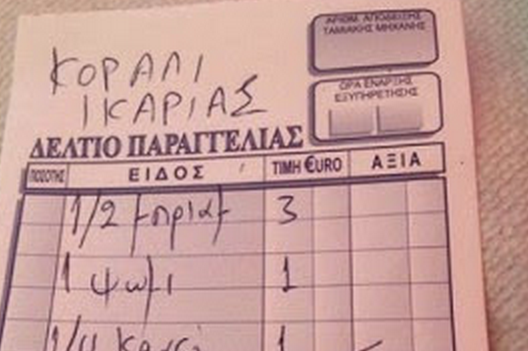 ΣΤΡΟΥΜΦΑΚΙ