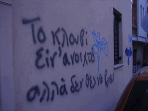 Το κλουβί είναι ανοιχτό