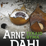 Το “Τυχαίο Θύμα” του Arne Dahl