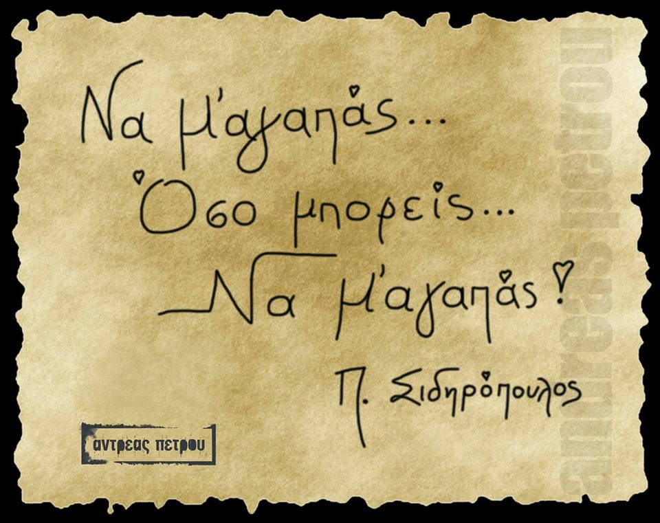 Σ' αγαπούσα πριν σε γνωρίσω...