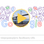 Ένα όμορφο doodle από την Google για την ημέρα της γυναίκας