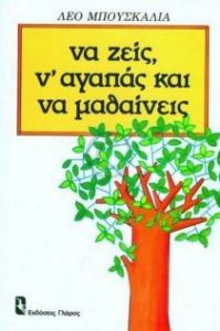 Συντροφιά στην παραλία πάντα με βιβλία