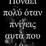 Ατενίζω το μέλλον