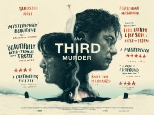 Ιαπωνικός κινηματογράφος: The Third Murder