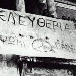 Πολυτεχνείο – Η ιστορία και τα γεγονότα που δε ξεχαστούν ποτέ!
