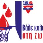 Εθελοντική αιμοδοσία στις 23 Νοεμβρίου, στις εγκαταστάσεις της Χ.Α.Ν.Θ.