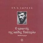 8 Βιβλία: Η απόδραση του καλοκαιριού