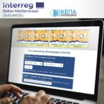 Η e-Learning πλατφόρμα Skills4MSEs για την ενδυνάμωση των δεξιοτήτων σου άνοιξε!