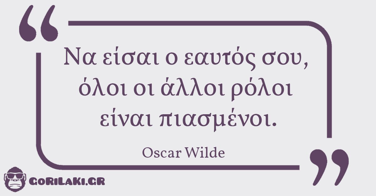 Μ αγαπώ! Με προσέχω!