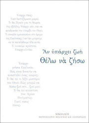 Υπάρχει ζωή μετά από έναν χωρισμό;