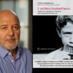 Παρουσίαση νέου Βιβλίου ΙΑΝΟΣ Αθήνα: Παύλος Νεράντζης – Η αλήθεια βομβαρδίζεται. Τα ΜΜΕ και ο πόλεμος με το βλέμμα ενός πολεμικού ανταποκριτή